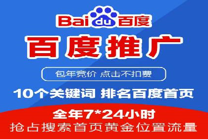 网络推广竞价实战案例深度剖析