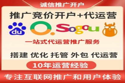 竞价代运营助力品牌崛起案例